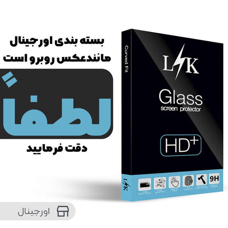 محافظ پشت گوشی ال کی مدل Hard glass مناسب برای گوشی موبایل اپل iPhone 12 Pro