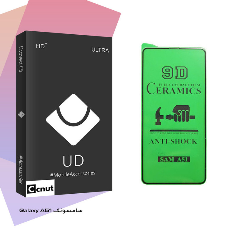 محافظ صفحه نمایش سرامیکی کوکونات مدل UD Black مناسب برای گوشی موبایل سامسونگ Galaxy A51
