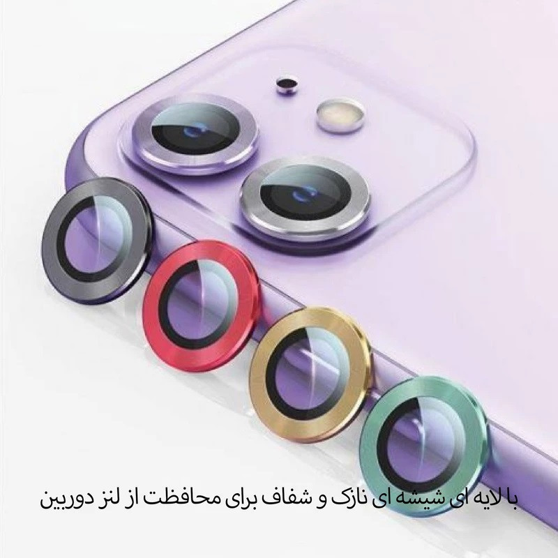 محافظ لنز دوربین رینگی ال کا جی مدل LKK Ringi مناسب برای گوشی موبایل اپل IPHONE 14/15