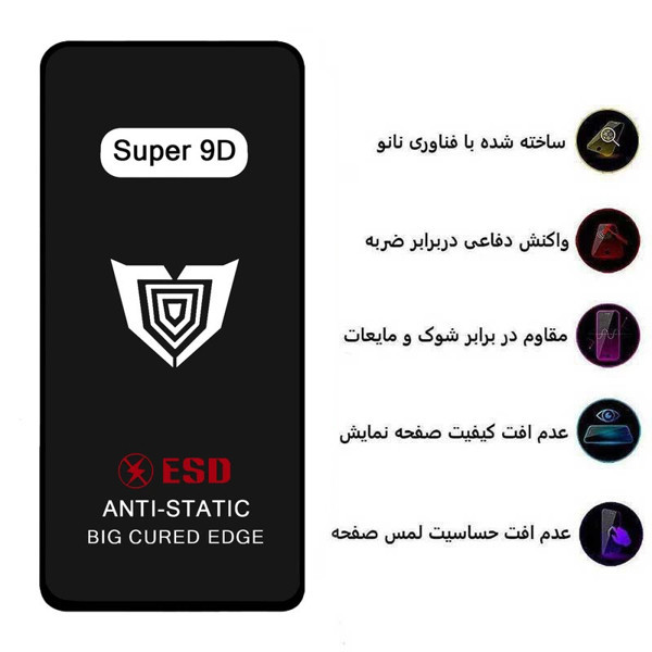 محافظ صفحه نمایش آسدا مدل Super 9D DS2 مناسب برای گوشی موبایل سامسونگ Galaxy A16 / A26
