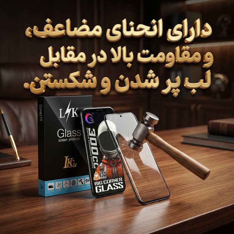 محافظ صفحه نمایش ال کا جی مدل 300CC-LK مناسب برای گوشی موبایل اپل iPhone 14 Pro Max