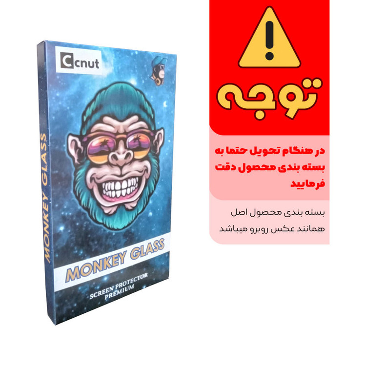 محافظ صفحه نمایش سرامیکی کوکونات مدل مانکی مناسب برای گوشی موبایل شیائومی Redmi 10C