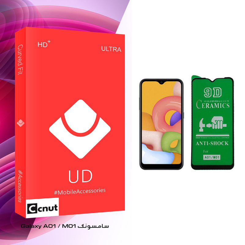 محافظ صفحه نمایش 9D کوکونات مدل UD Glass مناسب برای گوشی موبایل سامسونگ Galaxy A01 / M01