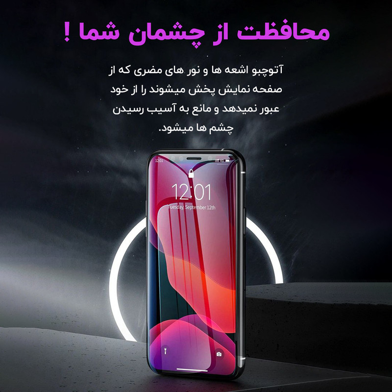 محافظ صفحه نمایش سرامیکی مات آتوچبو مدل Shiny Glass مناسب برای گوشی موبایل سامسونگ Galaxy A50 / Galaxy A50s / Galaxy A20 / Galaxy M20