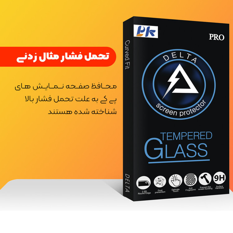 محافظ صفحه نمایش پی کی مدل Delta Glass مناسب برای گوشی موبایل سامسونگ Galaxy A750