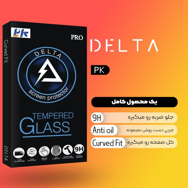 محافظ صفحه نمایش پی کی مدل Delta Weva ESD مناسب برای گوشی موبایل شیائومی Redmi K40