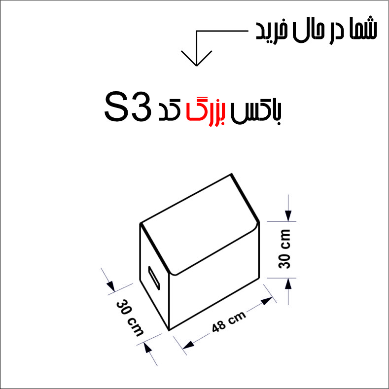 باکس لباس طرح لینن HOME SWEET HOME کد S3