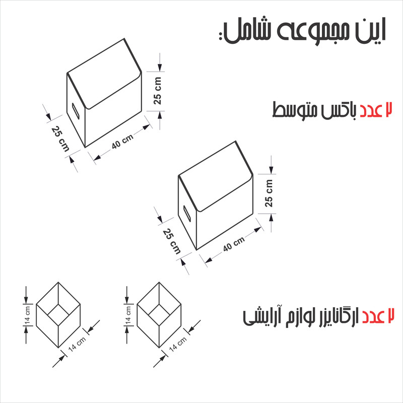 نظم دهنده طرح لینن HOME SWEET HOME کد ECO2 مجموعه 4 عددی
