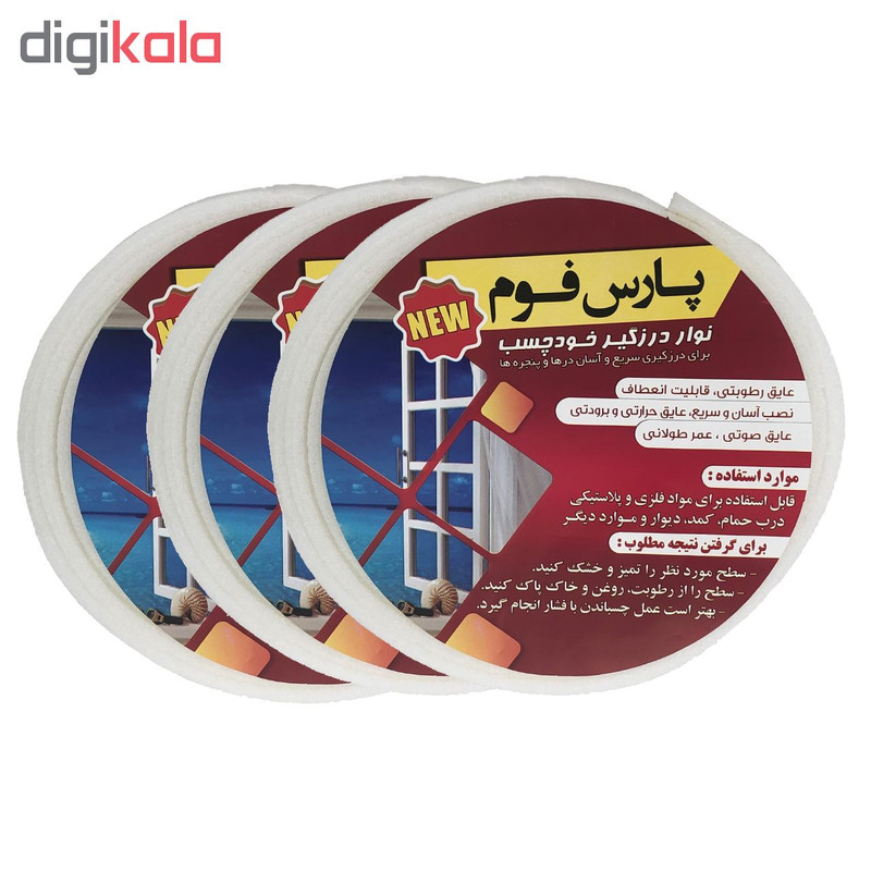 نوار درزگیر پارس فوم کد 3634 بسته 3 عددی