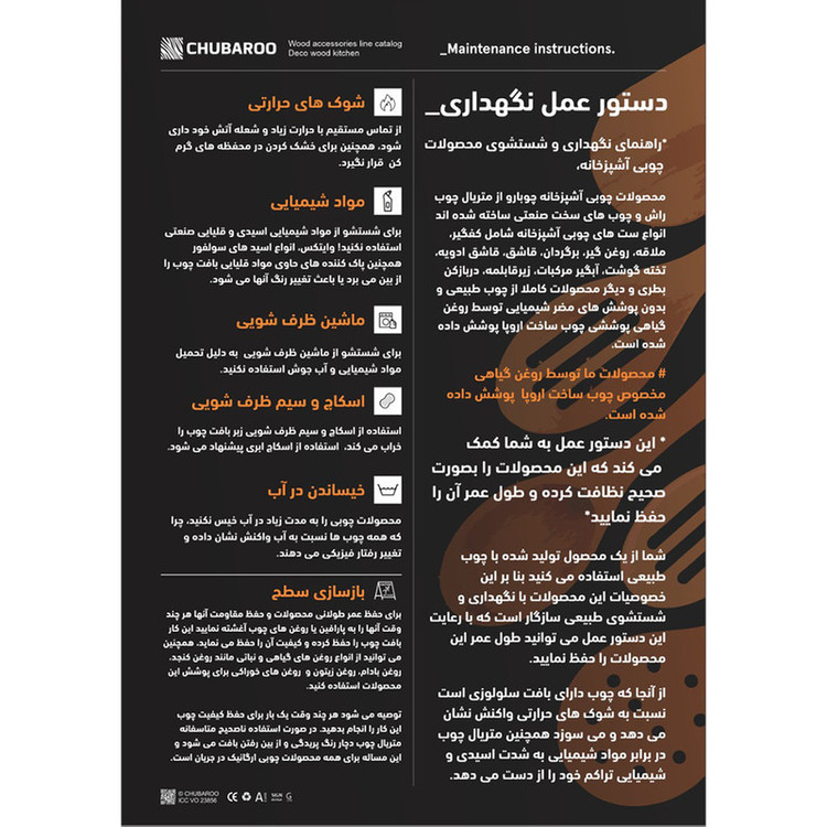 هاون چوبارو مدل M26