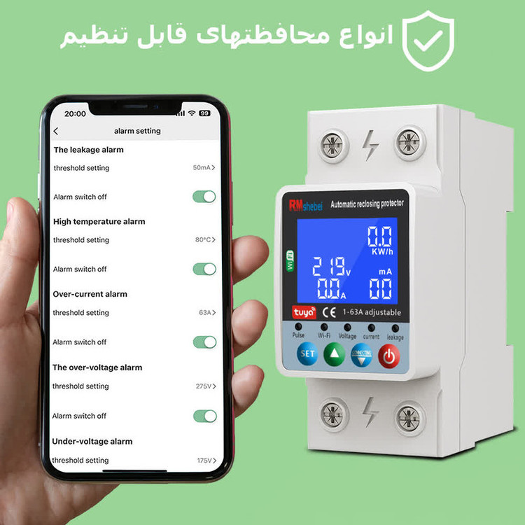 محافظ ولتاژ جریان آر ام شیبی
مدل WTDZW-63A/N2