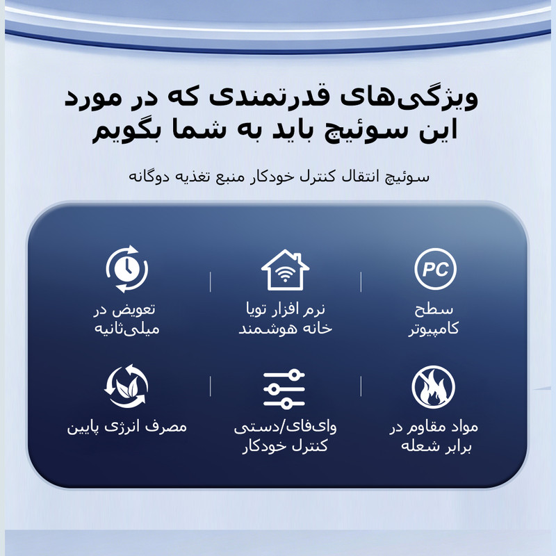سوییچ انتقال خودکار وای فای تومزن مدل TOQ7S-125/4P
