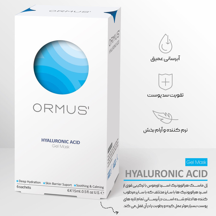 ژل ماسک آبرسان صورت اورموس مدل هیالورونیک اسید حجم 15 میلیلیتر بسته 6 عددی با خاصیت نرمکننده، مغذی و ضد چروک، مناسب انواع پوست و افزایش لطافت و سفتی پوست