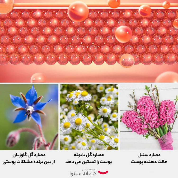 کرم آبرسان جیگوت مدل کلاژن حجم 150 میلی لیتر