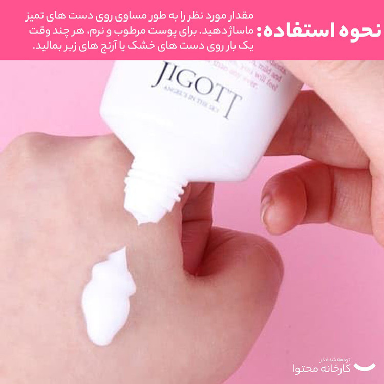 کرم مرطوب کننده دست جیگوت مدل آرگان حجم 100 میلی لیتر