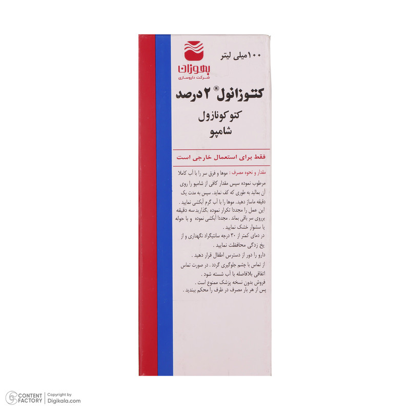 شامپو ضد شوره بهوزان مخصوص پوست سر مستعد شوره و سازگار با انواع مو، حجم 100 میلیلیتر، حاوی کتوکونازول 2 درصد و گلیسیرین، با قابلیت میزان سازی چربی مو و پوست سر، ضد قارچ، ضد شپش، ضد خارش
