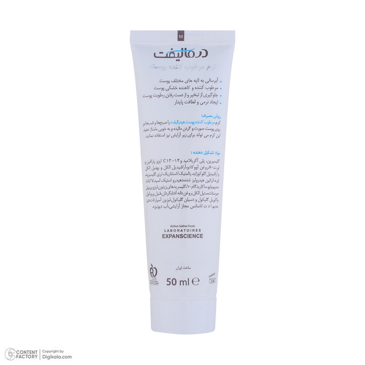 کرم مرطوب کننده صورت درمالیفت مدل HYDRALIFT مناسب پوستهای خشک حجم 50 میلی لیتر