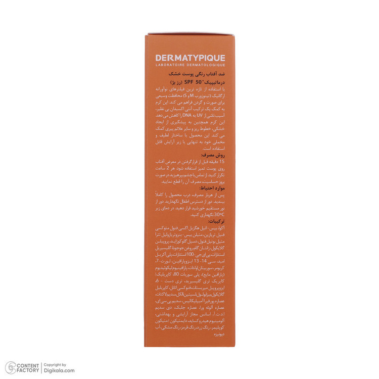 کرم ضد آفتاب رنگی درماتیپیک، 50 SPF، مدل هیدرا، مناسب پوست نرمال تا خشک تنالیته رنگ روشن و حجم 50 میلیلیتر، محافظت کننده در برابر اشعه UVA، UVB، IR، ضد آب، ضد خطوط ریز و پیری پوست، مرطوب کننده، التیامبخش، با ماندگاری 2 ساعته