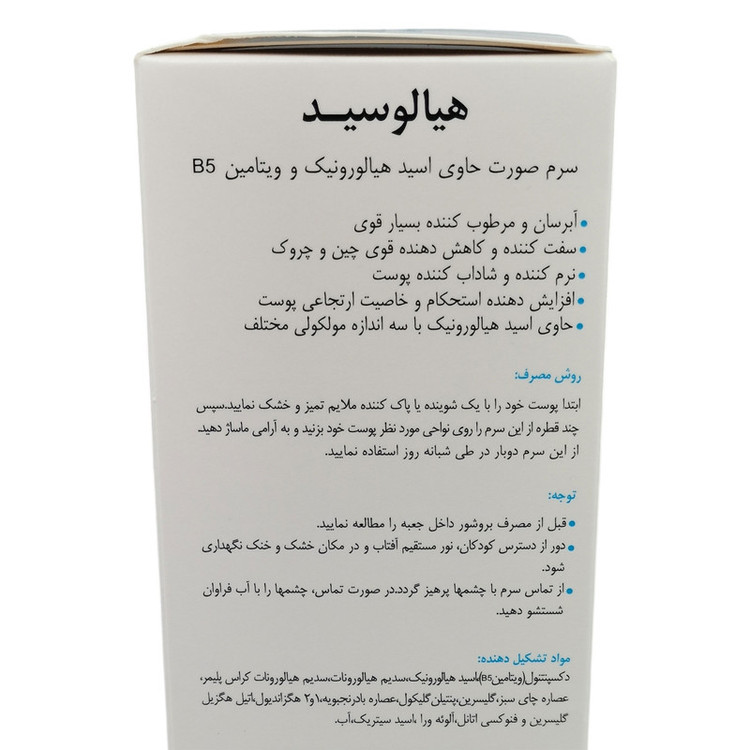 سرم پوست درمالیفت مدل هیالورونیک اسید حجم 30 میلی لیتر