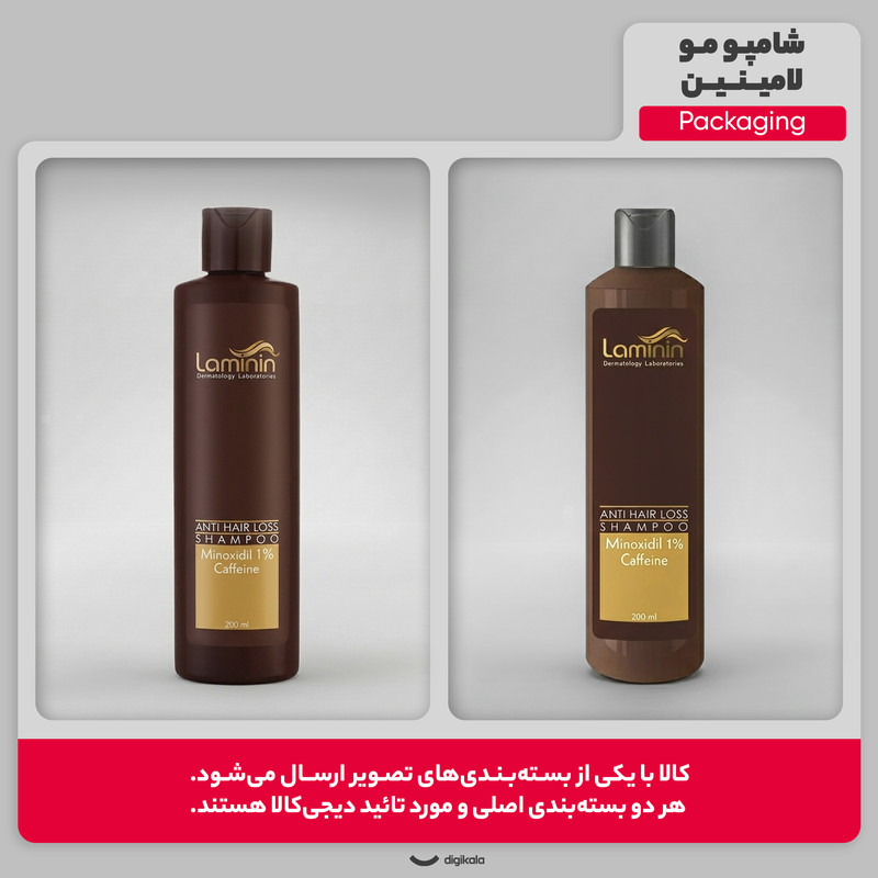 شامپو تقویتکننده و ضد ریزش مو لامینین مخصوص انواع مو، حجم 200 میلیلیتر مدل Caffeine، حاوی کافئین و ماینوکسیدیل، محافظتکننده مو