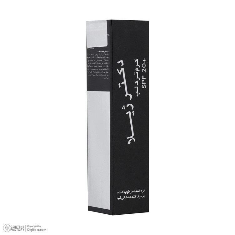 بالم لب دکتر ژیلا مدل B01 وزن 12 گرم نرمکننده و مرطوبکننده لبهای خشک و حساس حاوی روغن آووکادو، روغن زیتون، روغن جوجوبا و عصاره چای سبز و بابونه مناسب بانوان و آقایان