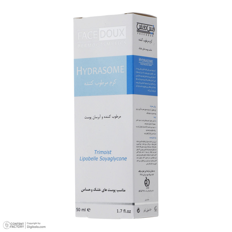 کرم مرطوب کننده فیس دوکس مدل hydrasome intense مناسب پوست های خشک و حساس حجم 50 میلی لیتر