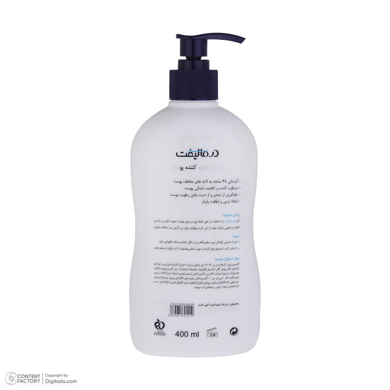 کرم مرطوب کننده دست و صورت درمالیفت مدل Hydralift مناسب پوستهای خشک حجم 400 میلیلیتر