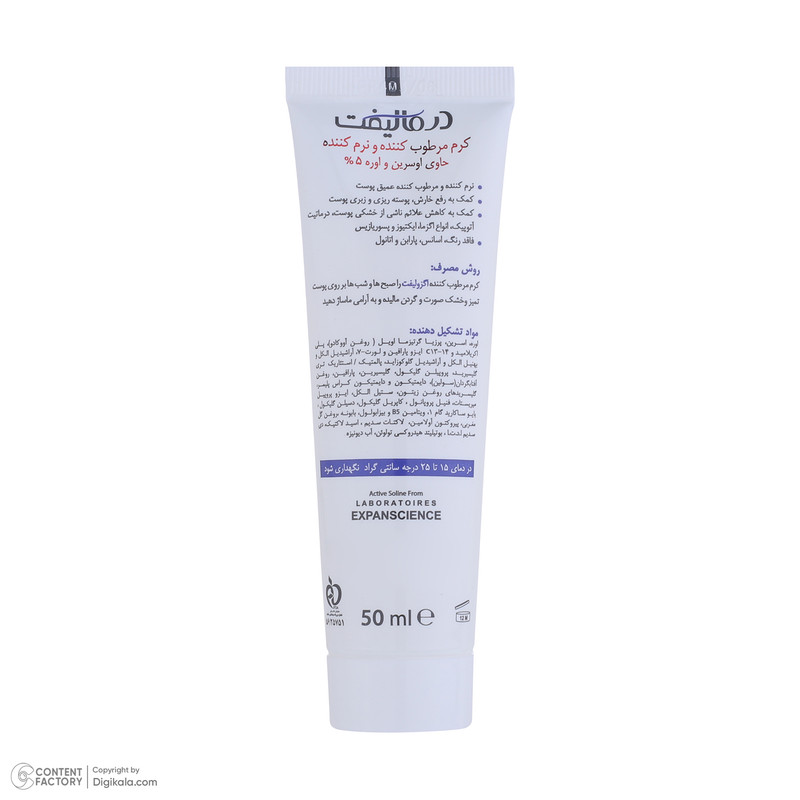 کرم مرطوب کننده صورت درمالیفت مدل ECZOLIFT UREA 5% مناسب پوستهای خشک حجم 50 میلی لیتر