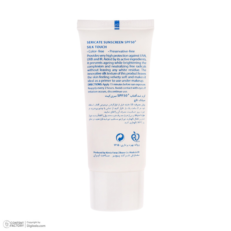 کرم ضد آفتاب بدون رنگ صورت سری کیت SPF50 مدل Silk Touch مناسب برای انواع پوست حجم 40 میلی لیتر
