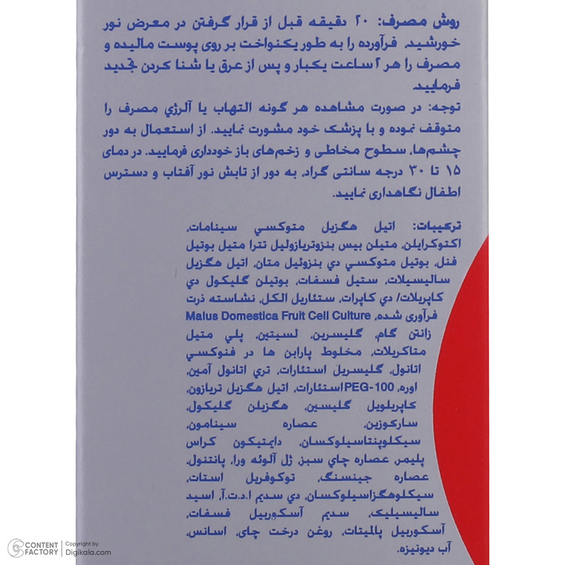 کرم ضدآفتاب آقایان سانسیف SPF40