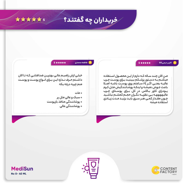 کرم ضد آفتاب رنگی مدیسان SPF40 مدل No 0 مناسب انواع پوست حجم 40 میلی لیتر