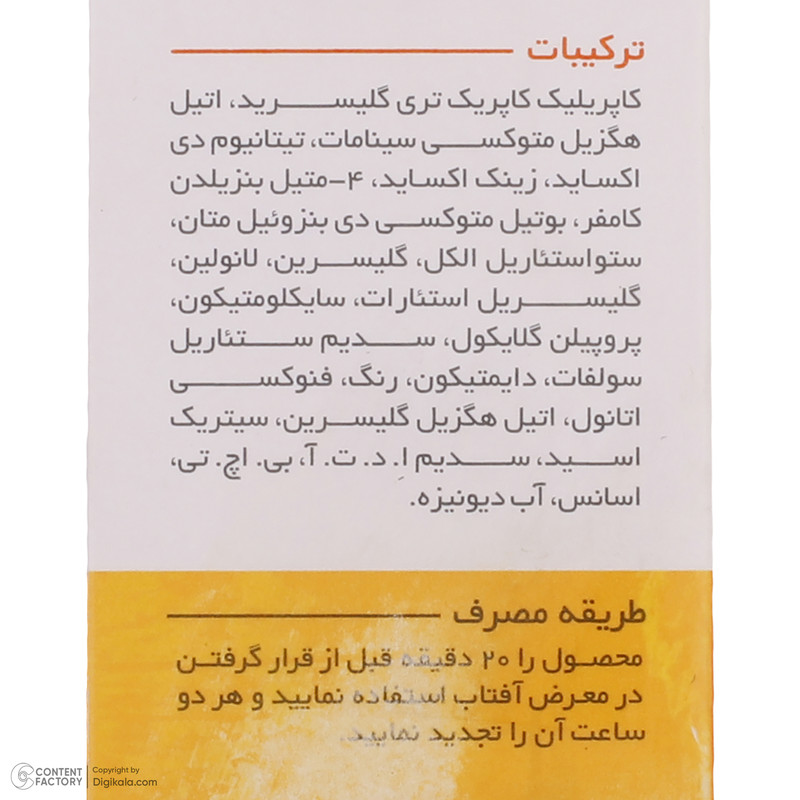 کرم ضدآفتاب رنگی مدیلن SPF50، مناسب پوستهای خشک، حجم 50 میلیلیتر