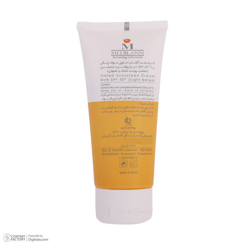کرم ضدآفتاب رنگی مدیلن SPF50، مناسب پوستهای خشک، حجم 50 میلیلیتر