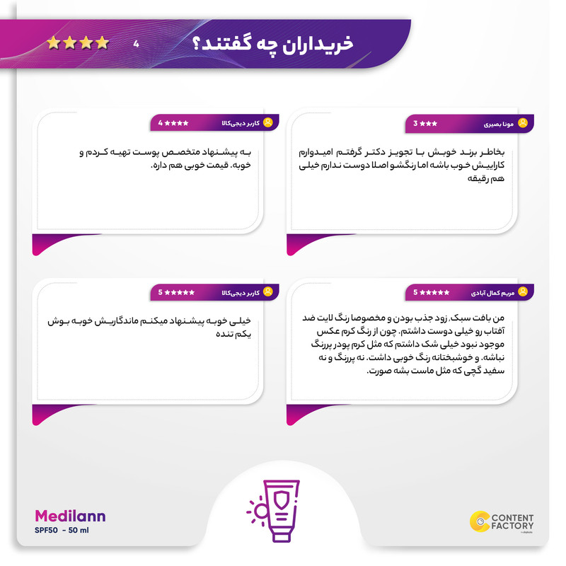 کرم ضدآفتاب رنگی مدیلن SPF50، مناسب پوستهای خشک، حجم 50 میلیلیتر