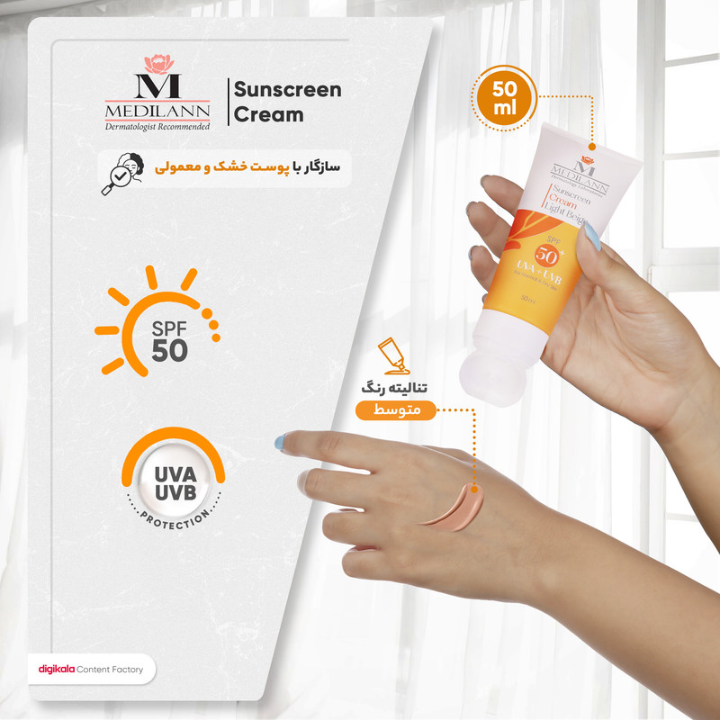 کرم ضدآفتاب رنگی مدیلن SPF50، مناسب پوستهای خشک، حجم 50 میلیلیتر