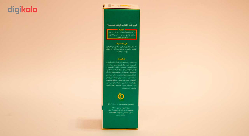 کرم ضد آفتاب کودک مدیسان مدل 02 حجم 50 میلی لیتر