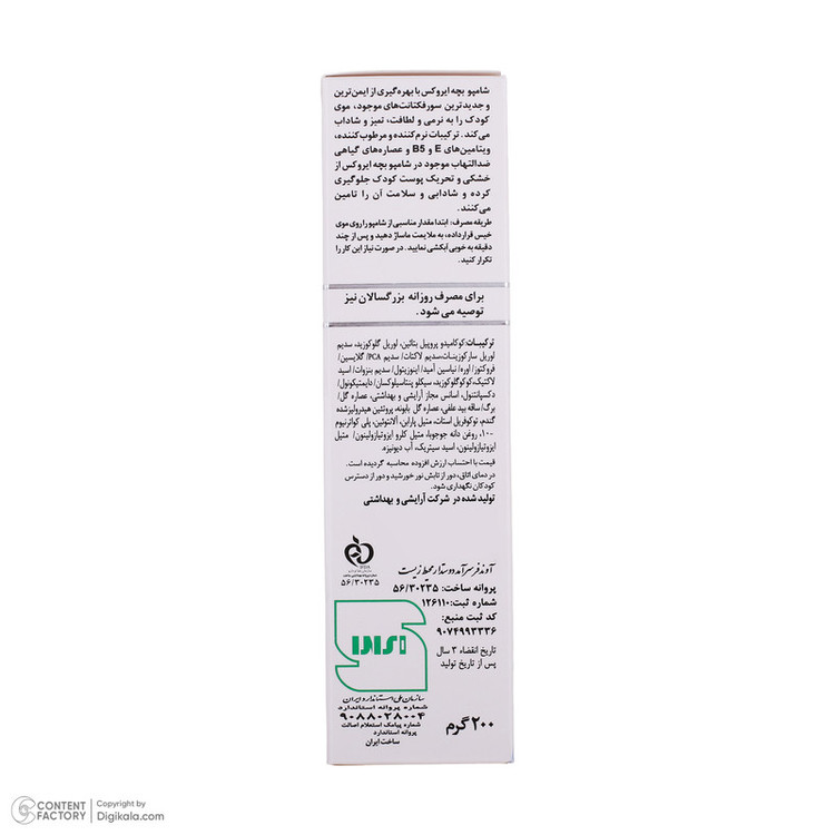 شامپو بچه ایروکس مدل Non Irritant حجم 200 میلی لیتر