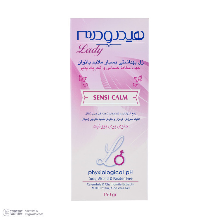ژل بهداشتی بانوان هیدرودرم مدل Sensi Calm مقدار 150 گرم