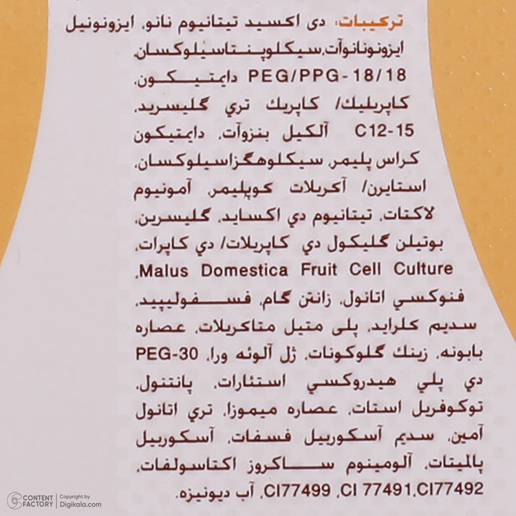کرم ضد آفتاب رنگی سان سیف SPF 50 مدل Viti-Sense-02 مناسب پوستهای حساس حجم 50 میلی لیتر