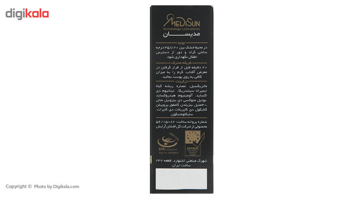 کرم ضدآفتاب رنگی مدیسان مدل Ultra Light Beige SPF40 مناسب انواع پوست، حجم 30 میلیلیتر