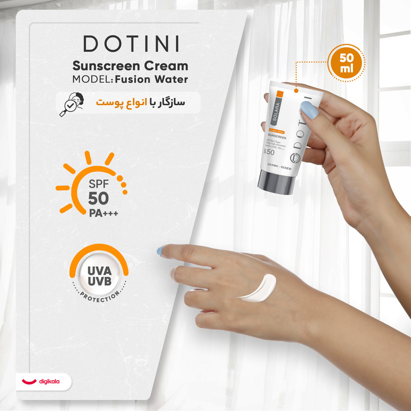کرم ضد آفتاب بیرنگ دوتینی، SPF 50، مدل فیوژن واتر، مناسب انواع پوست با حجم 50 میلیلیتر، محافظتکننده در برابر اشعههای UVA و PA ،UVB+++، دارای فرمولاسیون هیالورونیک اسید، ویتامینهای C و E، با ماندگاری 2 ساعته