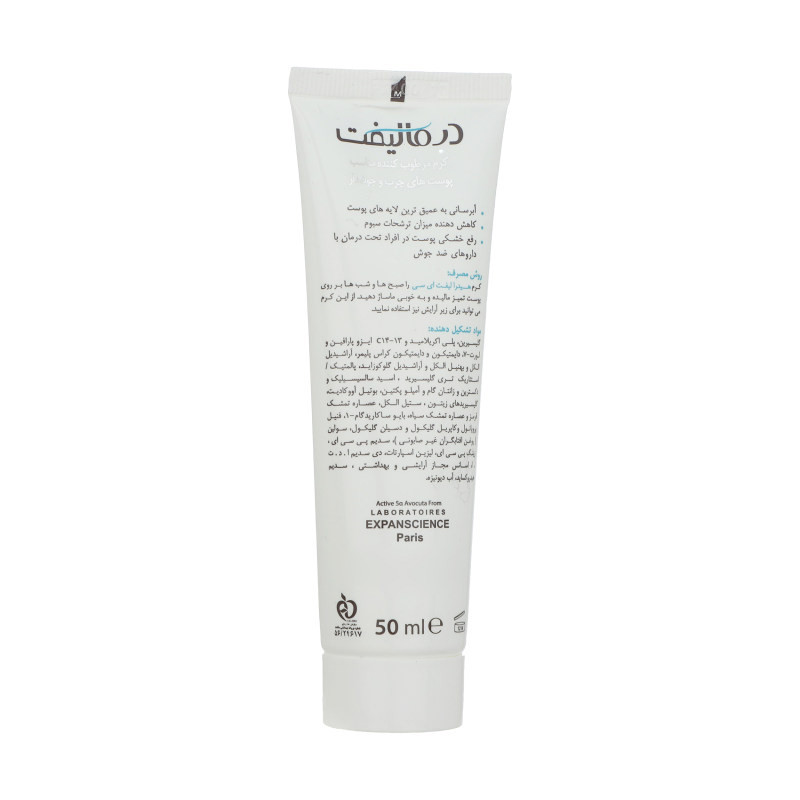 کرم مرطوب کننده درمالیفت مدل Hydralift AC حجم 50 میلی لیتر بسته 3 عددی