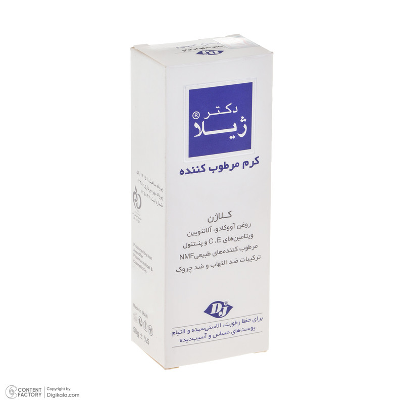 کرم مرطوب کننده برند دکتر ژیلا مدل 012 مناسب پوست های خشک و حساس حجم 50 میلی لیتر