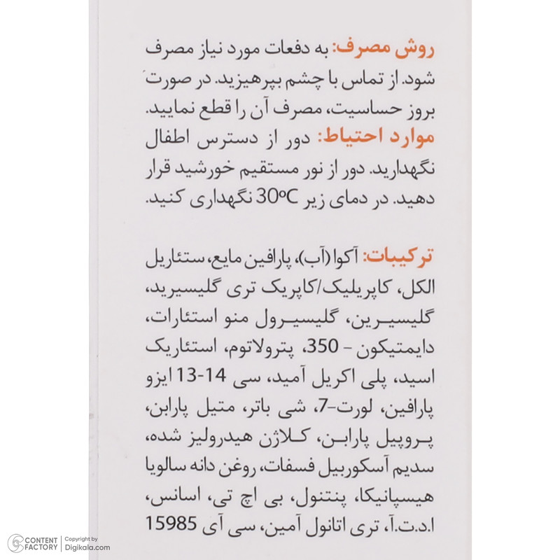 کرم مرطوب کننده دست و ناخن اسکین وان مدل VITA-C حجم 50 میلی لیتر