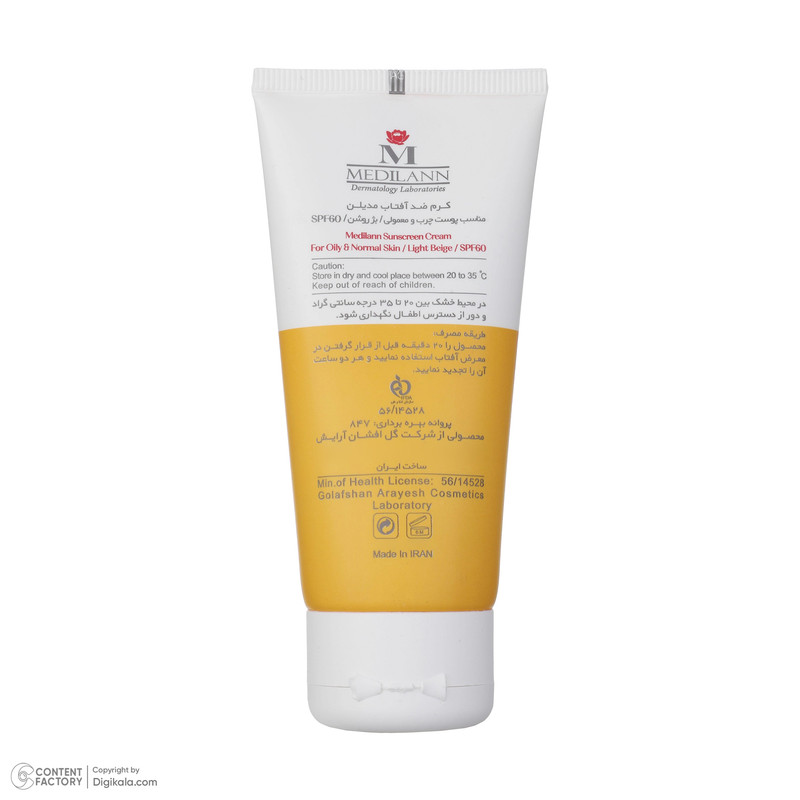کرم ضد آفتاب رنگی مدیلن SPF 60 مدل Light Beige مناسب پوستهای معمولی و چرب حجم 50 میلیلیتر