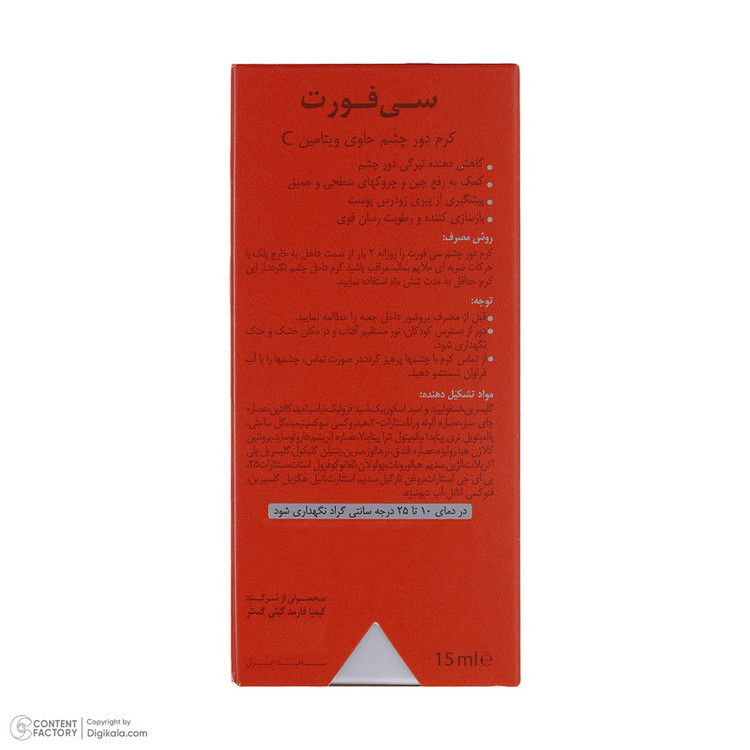 کرم دور چشم درمالیفت مدل C-FORT حجم 15 میلی لیتر