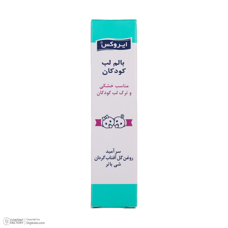 بالم لب کودکان ایروکس مدل روغن آفتابگردان حجم 12 میلی لیتر
