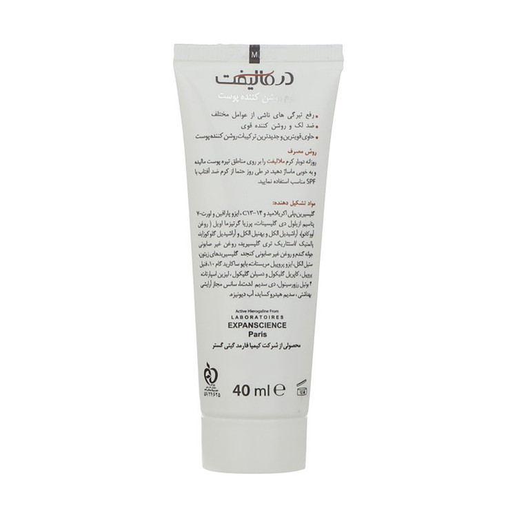 کرم روشن کننده درمالیفت مدل Melalift Cream حجم 40 میلی لیتر بسته دو عددی