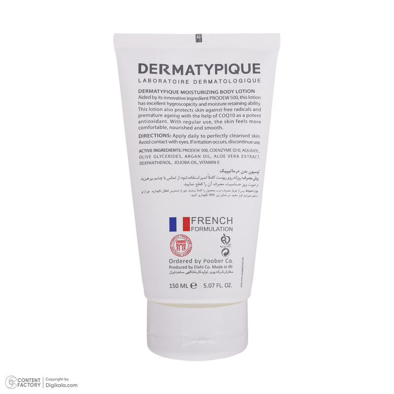 لوسیون بدن درماتیپیک مدل MOISTURIZING حجم 150 میلی لیتر
