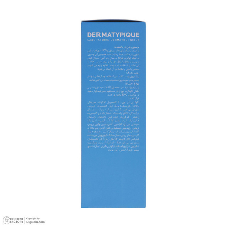 لوسیون بدن درماتیپیک مدل MOISTURIZING حجم 150 میلی لیتر